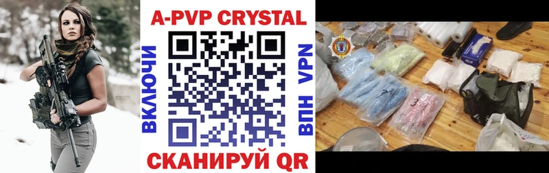 купить закладку  Ахтубинск  A-PVP Соль 