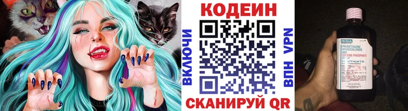 Кодеин Purple Drank  как найти наркотики  ссылка на мегу ТОР  Ахтубинск 