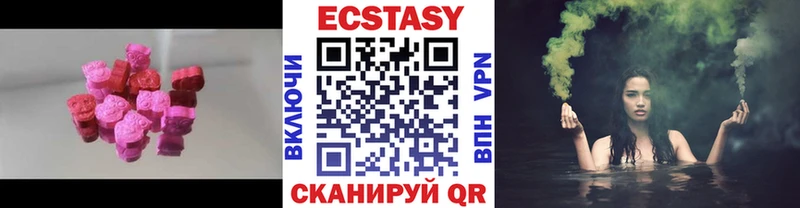 ЭКСТАЗИ VHQ  Ахтубинск 