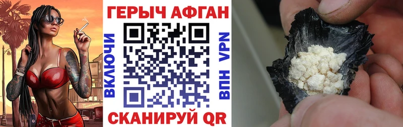 площадка какой сайт  Ахтубинск  ГЕРОИН VHQ 