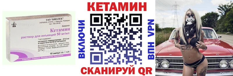 цена   Ахтубинск  Кетамин VHQ 