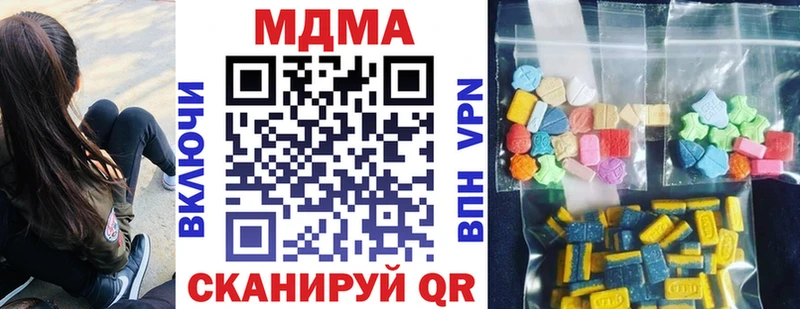 mega рабочий сайт  где купить   Ахтубинск  MDMA молли 