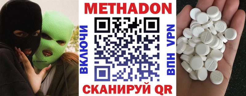 закладка  Ахтубинск  МЕТАДОН мёд 