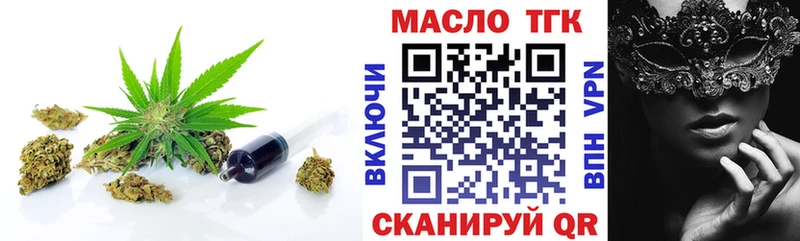 Дистиллят ТГК жижа  блэк спрут ТОР  Ахтубинск 